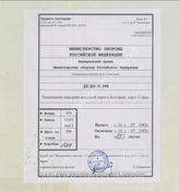 Akte 398: Unterlagen des Generals des Transportwesens Südost: Streckenheft Bulgarien, Transportbezirk Sofia, Strecke 3b: Gorna Orjahovitza-Rakovski (bulgarisches Kursbuch Nr. 3)