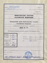 Akte 28: Unterlagen der Škodawerke AG in Pilsen/Waffenfabrik: Beschreibung der 83,5mm L/29 Feldkanone 10/550, Konstruktion 1916