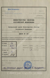 Akte 32: Unterlagen des Generals der Pioniere und Festungen beim Generalstab des Heeres im OKH: Mitteilungen für Pioniere Nr. 10, II. Teil, 28.10.1943