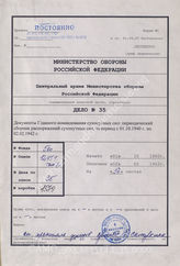 Akte 35: Heeres-Verordnungsblatt, hrsg. vom OKH, Teil A, 22. JG, 1940, Ausgabe Nr. 57, 23. JG, 1941, Ausgaben Nr. 1, 7, 19, 25, 31, 37, 43, 49, 55, 61, 24. JG, 1942, Ausgaben Nr. 1, 7, 18, 29, 35, 41, 53, 64, 25. JG, 1943, Ausgaben Nr. 7 und 13