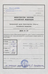 Akte 39: Unterlagen der Abteilung Fremde Heere Ost (I) beim Generalstab des Heeres im OKH: Kartenskizze zu den Friedensstandorten des bulgarischen Heeres, M 1:1.000.000, Stand 1.2.1940