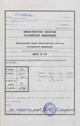 Akte 44: Unterlagen der Abteilung Fremde Heere West beim Generalstab des Heeres im OKH: Befestigungskarte Niederlande, Genf, M 1:300.000, Stand 1. Oktober 1939