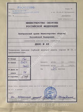Akte 48: Unterlagen des Generals des Transportwesens Südost: Auszug aus Streckenheft Nr. 23, ehemaliges Gebiet Jugoslawien, serbische Staatsbahn, Strecke Nr. 23: Paracin-Stalac-Cacak, Paracin-Zajecar, Donja Curprija-Ravna Reka (serbisches Kursbuch Nr. 23)