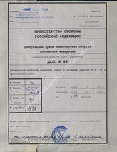 Akte 49: Unterlagen des Generals des Transportwesens Südost: Streckenheft Nr. 14, ehemaliges Gebiet Jugoslawien, kroatische Staatsbahn, Strecken 8, 9, 10, 10a, 11, 12, 13, 14, 15 