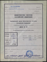 Akte 50: H.Dv.421/3e – Ausbildungsvorschrift für die Nachrichtentruppe, Heft 3e, Fernschreibbetrieb, Berlin 1938