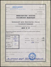 Akte 23: H.Dv. 199/536: Vorläufige Schusstafeln für die 15,2 cm Kanonenhaubitze 433/1 (r) – russ 37 – und 15,2 cm Kanone 433/2 (r) – russ 10/34 – mit der 15,2 Sprenggranate 436 (r) und der 15,2 Granate 434 Beton (r)