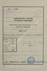 Akte 67: Heeres-Verordnungsblatt, hrsg. vom OKH, Teil C, 23. JG., 1941, Ausgaben Nr.  2, 4-5, 8, 10-11, 14, 16-17, 20, 22-23, 28-29, 32, 34-35, 38, 40-41