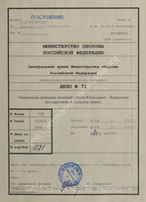 Akte 71: Unterlagen des Generals des Transportwesens Südost: Streckenheft Nr. 16, ehemaliges Gebiet Jugoslawien, kroatische Staatsbahn, Strecke 41: Doboj-Simin Han, Strecke 42: Karanovac-Gračanica (kroatisches Kursbuch Nr. 41 und 42)