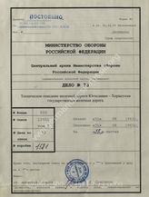 Akte 73: Unterlagen des Generals des Transportwesens Südost: Streckenheft Nr. 11, ehemaliges Gebiet Jugoslawien, kroatische Staatsbahn, Strecke 21: Varazdin-Osijek (kroatisches Kursbuch Nr. 21) 