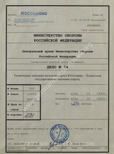 Akte 74: Unterlagen des Generals des Transportwesens Südost: Streckenheft Nr. 7, ehemaliges Gebiet Jugoslawien, kroatische Staatsbahn, Strecke 36: Ogolin-Split, Strecke 38: Split-Sinj (kroatisches Kursbuch Nr. 36/38)  