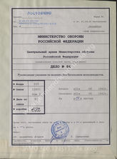 Akte 86: H.Dv. 1a, Anlage 2 – Vorläufige Richtlinien für die Führung und den Kampf der Radfahr-Abteilung, 1.9.1942