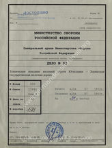 Akte 93: Unterlagen des Generals des Transportwesens Südost: Streckenheft Nr. 6, ehemaliges Gebiet Jugoslawien, kroatische Staatsbahn, Strecke 33: Zagreb-Plase Crikvencia (kroatisches Kursbuch Nr. 33)