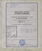 Akte 94: Unterlagen des Generals des Transportwesens Südost: Streckenheft Nr. 101a/102, Griechenland, Peloponnes, Strecke 101a/102: Le Pireé-Korinthos-Patré (griechisches Kursbuch Nr. 101/102)