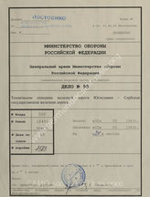 Akte 95: Unterlagen des Generals des Transportwesens Südost: Streckenheft Nr. 34, ehemaliges Gebiet Jugoslawien, serbische Staatsbahn, Strecke 34: Nisch-Prahovo-Pristaniste (serbisches Kursbuch Nr. 34)