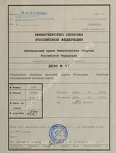 Akte 97: Unterlagen des Generals des Transportwesens Südost: Streckenheft Nr. 21, ehemaliges Gebiet Jugoslawien, serbische Staatsbahn, Strecke Nr. 21: Lapovo-Kraljevo-Skopie (serbisches Kursbuch Nr. 21)