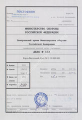 Akte 103: Kartenskizze von Ost-Asien, M 1:10.000.000 (Anlage Nr. 8 eines unbekannten Dokumentes)