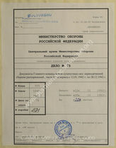 Akte 75: Heeres-Verordnungsblatt, hrsg. vom OKH, Teil B, 24. JG, 1942, Ausgaben Nr. 3, 6, 9, 12, 14, 17, 20, 23, 28, 31, 34, 37, 40, 43, 46, 49, 52, 58, 60, 63, 66, 69