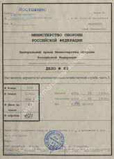 Akte 89: H.Dv. 320/3, M.Dv.Nr. 530, Teil 3, L.Dv. 402, Teil 3 – Entwurf Wehrmacht-Verwaltungsvorschrift, Dritter Teil (Wm. Verw. V III): Truppenunterkunft, vom 31. Mai 1935, Berlin: Mittler & Sohn, 1935