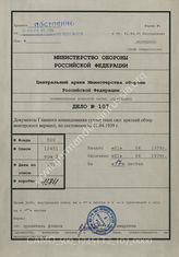 Akte 107: Unterlagen der Ia-Abteilung des Heeresgruppenkommandos 1: Ausarbeitung der Abteilung Fremde Heere Ost (I) beim Generalstab des Heeres im OKH – Kurzer Überblick über die ungarische Wehrmacht, Stand 1. April 1939