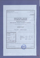Akte 409: Karte des Hafens von Le Havre mit eingetragenen Liegeplätzen für Transportschiffe zum Unternehmen „Seelöwe“, M 1:5000