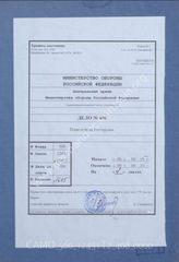 Akte 408: Stadtplan von Rotterdam, M 1:17.500 mit eingetragenen Ablauflinien für Truppentransporte auf See