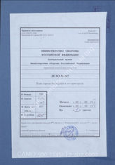 Akte 407: Stadtplan von Antwerpen mit eingetragenen Ablauflinien für Truppentransporte auf See