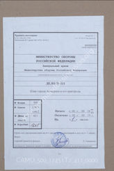 Akte 411: Stadtplan von Antwerpen mit eingetragenen Ablauflinien für Truppentransporte auf See