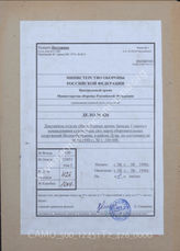 Akte 426: Unterlagen der Abteilung Fremde Heere West beim Generalstab des Heeres im OKH: Befestigungskarte Großbritannien – Dover, M 1.100.000, Stand 8. August 1940