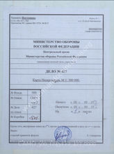 Akte 427: Karte der Niederlande, M 1:300.000, hrsg. vom Reichsamt für Landesaufnahme, Berlin 1939