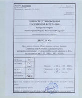 Akte 428: Unterlagen der Abteilung Fremde Heere West beim Generalstab des Heeres im OKH: Befestigungskarte Belgien – Huy, M 1:40.000, Stand 1. Mai 1940