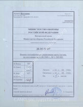 Akte 437: Unterlagen der Abteilung für Kriegskarten und Vermessungswesen im Generalstab des Heeres im OKH: England – Militärgeographische Operationskarte, Südblatt, M 1:500.000, Stand 1. August 1940