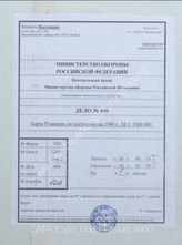 Akte 440: Unterlagen der Abteilung für Kriegskarten und Vermessungswesen im Generalstab des Heeres im OKH: Karte Rumänien – Landschaftsgliederung, M 1:1.500.0000, Berlin 1940 (Kartenbeilage Nr. 1 zu Militärgeographische Beschreibung von Rumänien) 