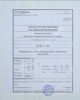 Akte 463: Unterlagen des Kriegskarten- und Vermessungsamtes Charkow: Karte des Raumes Lozovaja (150 km von Charkow), M 1:100.000, Stand Juli 1942