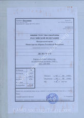 Akte 474: Karte der Straße von Gibraltar, M 1:200.000, Stand Juni 1940