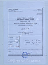 Akte 476: Übersichtskarte von Finnland mit handschriftlichen Eintragungen, M 1:1.000.000 