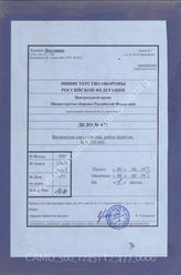 Akte 477: Karte des Raums Brighton, M 1:100.000, Stand August 1939