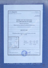 Akte 483: Unterlagen des k.u.k. Militärgeographischen Instituts Wien: Übersichtskarte des südlichen Kriegsschauplatzes, M 1:750.000, hrsg. vom Verlag der k.u.k. Hof- und Universitätsbuchhandlung R. Lechner, Wien