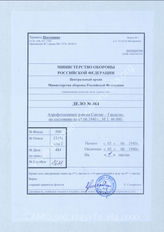 Akte 484: Unterlagen der Stabsbildabteilung beim Kommandeur der Luftwaffe (KoLuft) 6:  Luftbild des Raums Senlis-Gandelu (Rund 50 Kilometer nördlich von Paris), M 1:46.000, Stand 3. Juni 1940