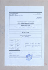 Akte 486: Unterlagen des Service geographique de l’Armee: Flugkarte – Budapest, M 1:1.000.000, Stand 1939