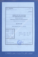 Akte 487: Reichskarte: Kreis Grafschaft Hoya, Verlag des Reichsamtes für Landesaufnahme, Berlin 1936, M 1:100.000 