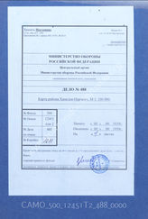 Akte 488: Reichskarte: Kreis Hameln-Pyrmont, Verlag des Reichsamtes für Landesaufnahme, Berlin 1939, M 1:100.000 