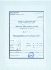 Akte 490: Karte der Tschechoslowakei mit Angaben zur Besiedlung von landwirtschaftlichen Flächen, 1934