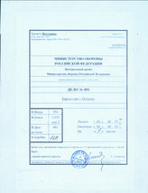 Akte 491: Stadtplan von Ostende mit eingetragenen Bereitstellungsräumen, Marschstraßen und Ablauflinien insbesondere der Luftwaffe im Rahmen der Operation „Seelöwe“, Stand 1940