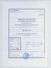 Akte 493: Unterlagen der Stabsbildabteilung des Generals der Luftwaffe beim Oberbefehlshaber des Heeres, Luftbild des Raumes Compiègne, M 1:27.000, Stand 3. Juni 1940