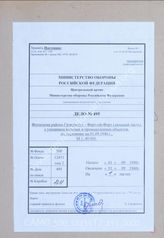 Akte 495: Unterlagen der 5. Abteilung beim Generalstab der Luftwaffe im OKL: Bildskizze zur Zielraumkarte 18 Firth of Forth (Teil West), M 1:40.000, Stand 1. September 1940 (als Anlage zu Ic GKdos. Nr. 35/40, für das Unternehmen Herbstreise genutzt) 
