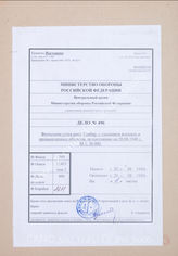 Akte 496: Unterlagen der 5. Abteilung beim Generalstab der Luftwaffe im OKL: Bildskizze zur Zielraumkarte 2 Humber-Mündung, M 1:38.000, Stand 20. August 1940 (als Anlage zu Ic GKdos. Nr. 35/40, für das Unternehmen Herbstreise genutzt) 