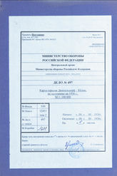 Akte 497: Karte Einheitsblatt Nr. 94b (1cm-Karte) Düsseldorf-Köln, hrsg. vom Reichsamt für Landesaufnahme, M 1:100.000, Berlin 1936