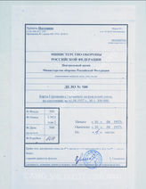 Akte 500: Karte der Nachrichtensperren an der deutsch-polnischen Grenze, M 1:300.000, Stand 1. April 1937