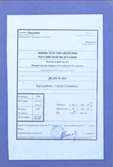 Akte 501: Messtischblatt (4 cm-Karte) Nr. 2970 Kerpen, M 1:25.000, mit handschriftlich eingetragenen Stellungen