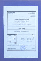 Akte 502: Messtischblatt (4 cm-Karte) Nr. 3034 Sechtem, M 1:25.000, mit handschriftlich eingetragenen Stellungen